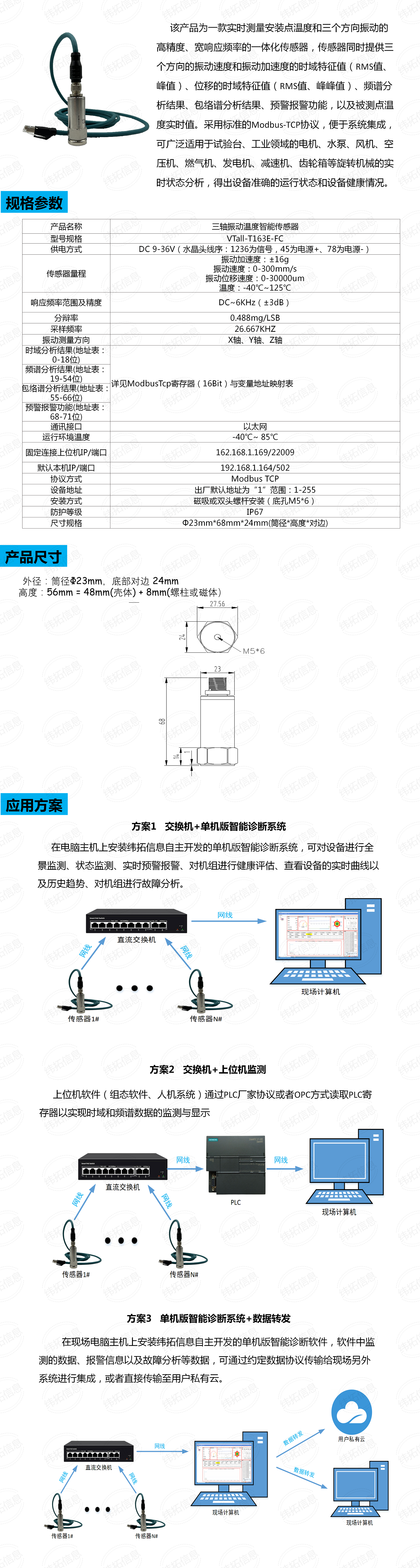 VTall-T163E-FC_01.png